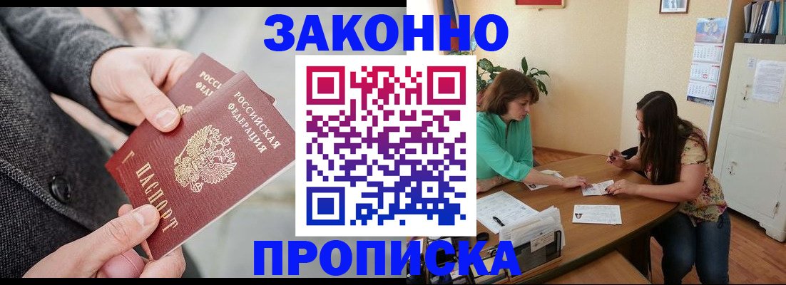 найти адрес прописки в Лесном
