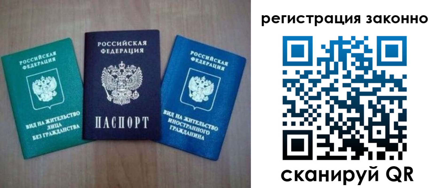прописка ребенка в Лесном