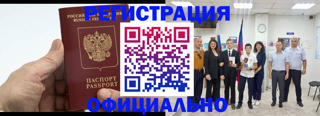 временная регистрация в квартире в Лесном