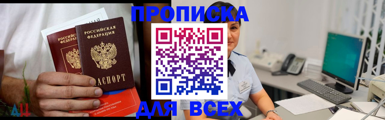 временная регистрация поиск в Лесном