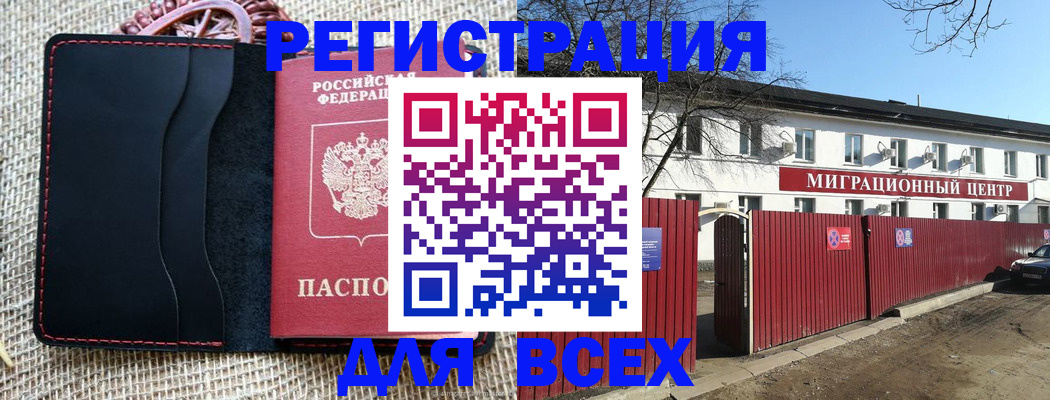 прописка паспорт в Лесном
