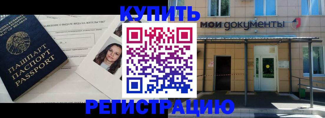 временная регистрация собственник в Лесном