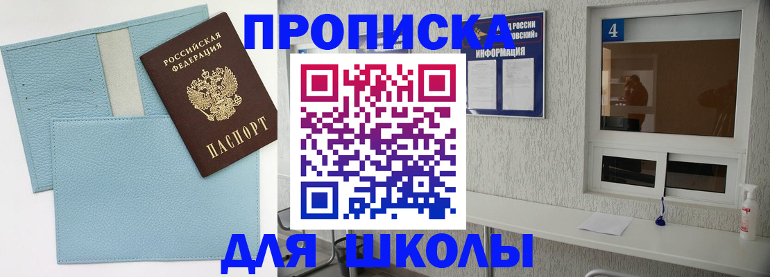 временная регистрация купить в Лесном