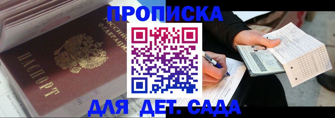 временная регистрация купить в Лесном