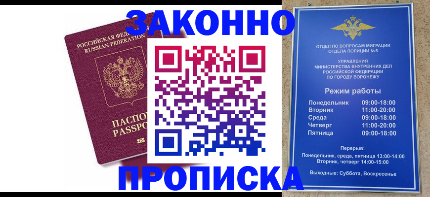 найти адрес прописки в Лесном