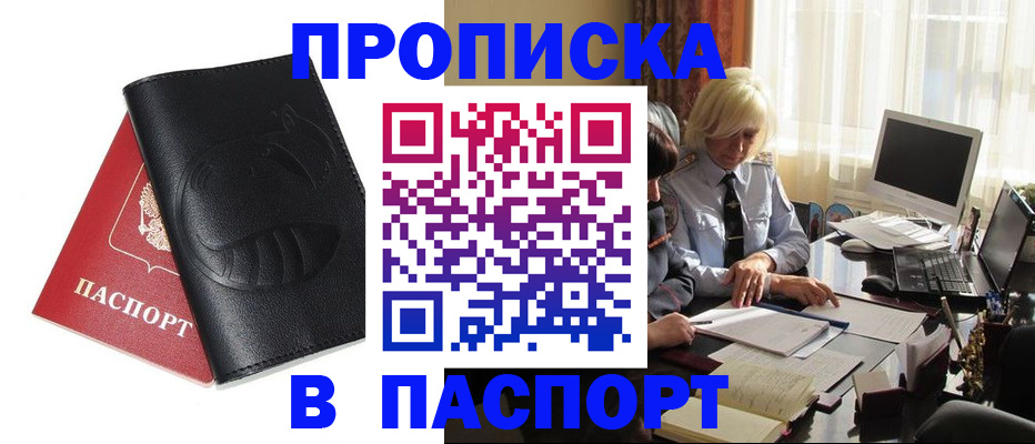 временная регистрация поиск в Лесном
