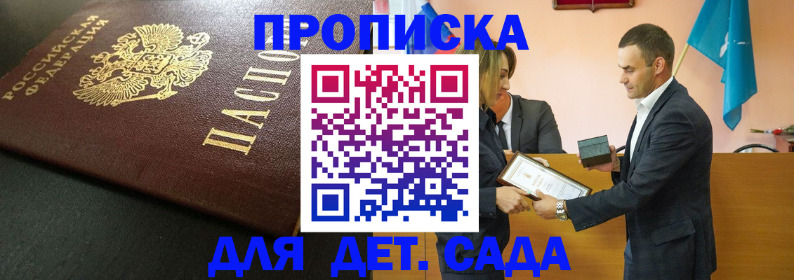 прописка иностранных граждан в Лесном