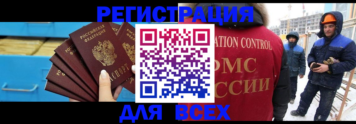 прописка в квартире в Лесном